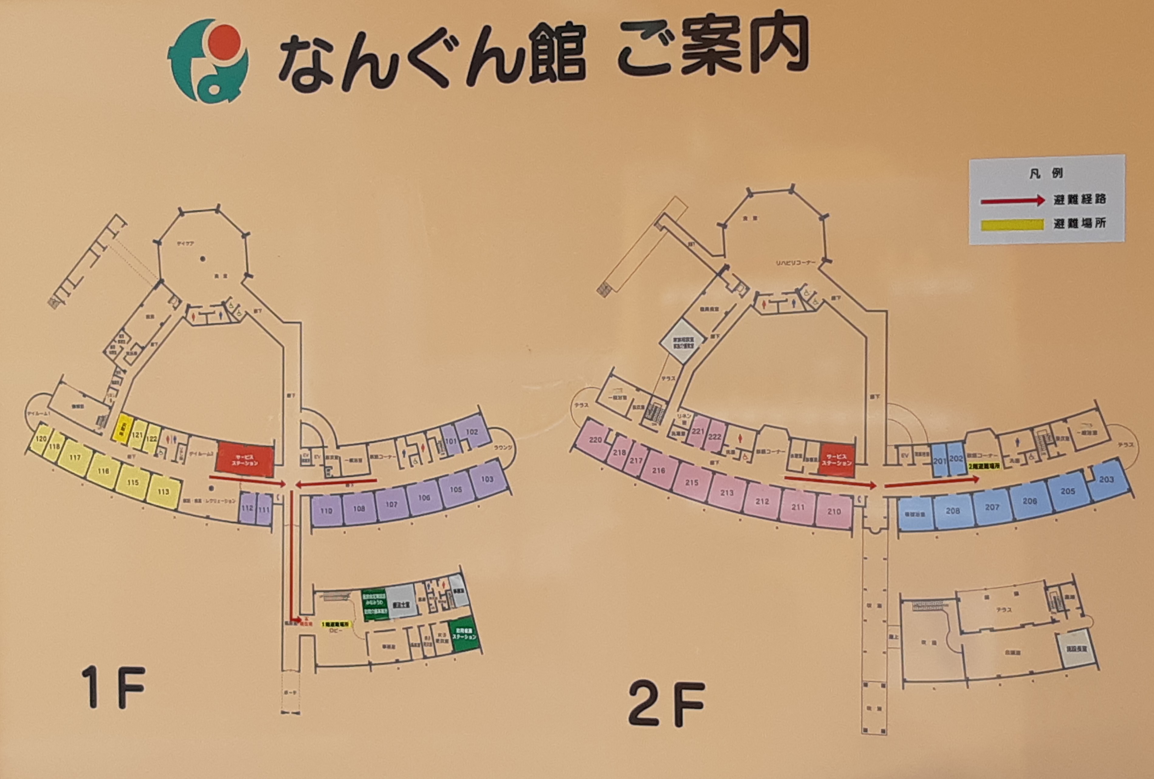 施設案内